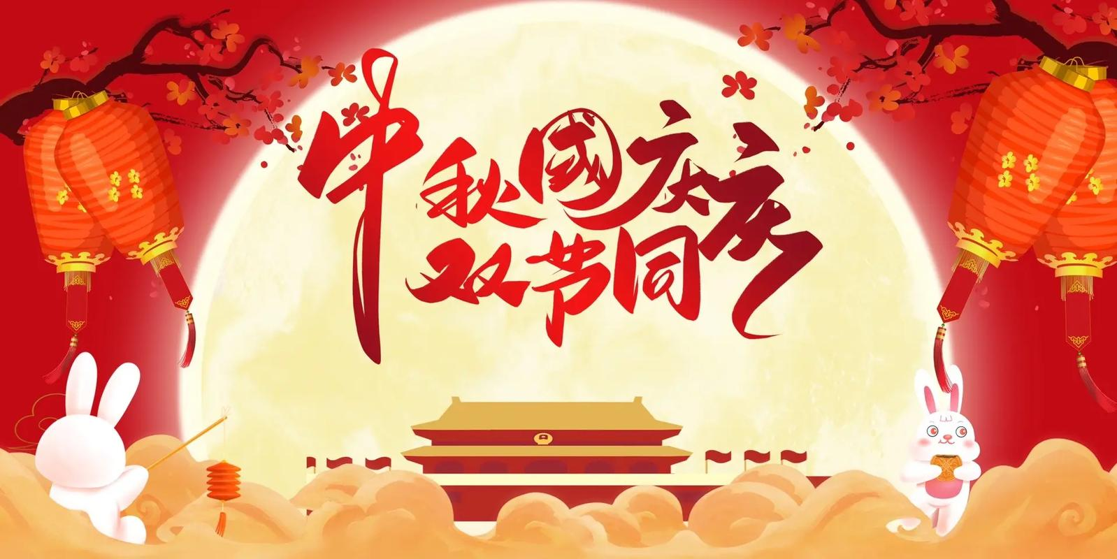 榆林長(zhǎng)江送變電工程有限公司祝大家雙節(jié)